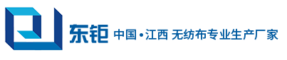 紡粘無紡布 水刺無紡布 針刺無紡布 PET無紡布 活性炭無紡布的專業(yè)廠家>>江西東鉅